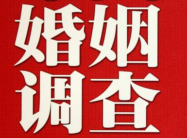 「阿克陶县福尔摩斯私家侦探」破坏婚礼现场犯法吗？