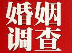 「阿克陶县私家调查」公司教你如何维护好感情